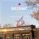 후통 호우하이 고급 부티크 호텔 北京花间堂·后海 (Blossom House Beijing Houhai) 투숙, 조식 후기
