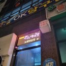 성연노래연습장 이미지