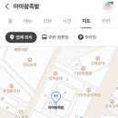 마마왕족발 - 구미시 구미중앙로9길 18 | 마마왕족발