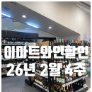 (주)이마트 동백점