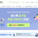 윈 전자통신 | [공기업 직업교육] 공기업 교육사항은 윈스펙에서 함께 확인해요!