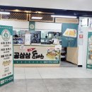 공삼삼돈까스