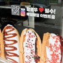 1리터SELL&디저트와플 - 부천시 원미구 중동로161번길 80-2 | 강동구 디저트카페 추천 카페인중독 강동점 다녀온 후기