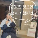 라쿵푸마라탕하남점 | 2025 왓츠인마이블로그 챌린지/ 쌍둥이맘 자유부인 시간 즐기기