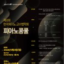 피아노피아아트홀 이미지