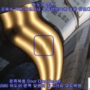 벤츠 S580 뒤도어 앞펜더 앞루미늄 패널 깊은 문콕 글루덴트복원 서초동덴트 방배동덴트 서울덴트복원 이미지