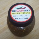 마미신고추다대기 이미지