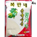 복만네식품