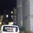삼환 목욕탕 이미지