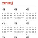 헉....소름..1991년,2019년 달력 진짜 똑같네요.. 이미지