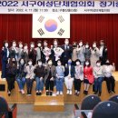 여성단체협의회 정기총회 이미지