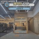 바디마인퍼스널트레이닝