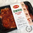 [후기] 한강식품 갓버무린 한강 닭갈비