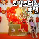 호텔로얄 | 베트남 다낭 호텔 조식 로얄 로터스 호텔 시간 후기