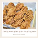 자담치킨평거신안점 | 네네치킨 후라이드 닭다리 솔직후기, 바삭함이 살아있다