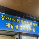 경산맛집‘용궁회나라’백천동맛집/경산횟집/자연산횟집/경산횟집추천
