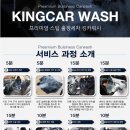 더킹카워시 네이버블로그