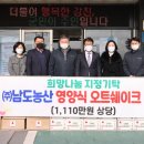 남도식품 - 부평구 부흥로304번길 35-7 | 남도식품