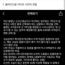 블라인드발 서이초 사건의 전말 이미지