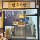 다양한 먹을거리가 있는 속초관광수산(중앙)시장 후기