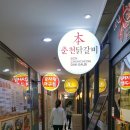 원할머니보쌈족발신도림