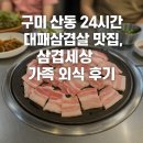 명대패 이미지
