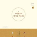 호두마미