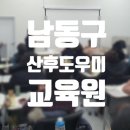 굿맘굿베이비 교육원 네이버블로그