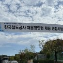 챗GPT 활용백서 | 2025 하반기 코레일 전기통신 최종합격한 현직자의 뒤늦은 후기