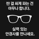 우리동네 상하안경 네이버블로그