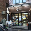 술퍼마켓 이미지