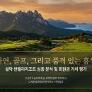 설악썬밸리휴양콘도미니엄 네이버블로그