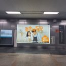 충무로역 4호선 이미지