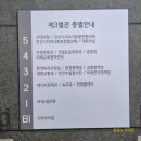안산시 환경교통국 이미지