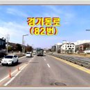 경기동로 이미지