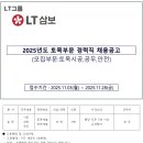 엘티삼보(주)