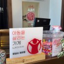 UR(오산시)-[세남로]-하-1 | 오산 세교 맛집ㅣ단체회식과 가족단위 외식 가능한...맛집 추천 솔직후기 "양심소 세교점" feat.키즈존...