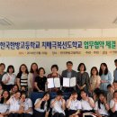 한국한방고등학교 이미지