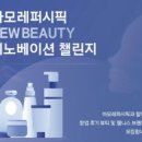 주식회사 미래생명자원 이미지