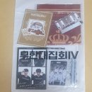 일심종합체육관 | 인피니트 2024 INFINITE 팬미팅 무한대집회4 둘째 날 후기