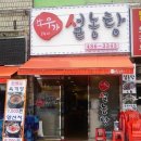 우가설렁탕 이미지
