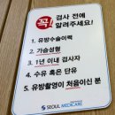 온메디케어 | 서울메디케어 건강검진 후기 (feat. 출산 후 육아휴직중 건강검진)