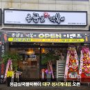 응급실국물떡볶이성서계대점 이미지