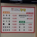 강남동태찜탕 | 군산 산북동 자매탕찜 동태 탕 현지인 맛집 후기