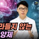 치매 예방을 위한 진짜 뇌 필수 영양소는 바로 이겁니다. 이미지