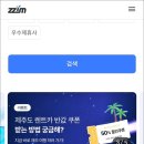 메가렌트카 이미지