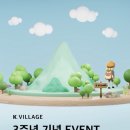 N.VILLAGE 3 이미지