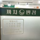 까치반점 이미지