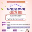 우리집을 부탁해 이미지