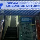드림라인댄스스튜디오 네이버블로그
